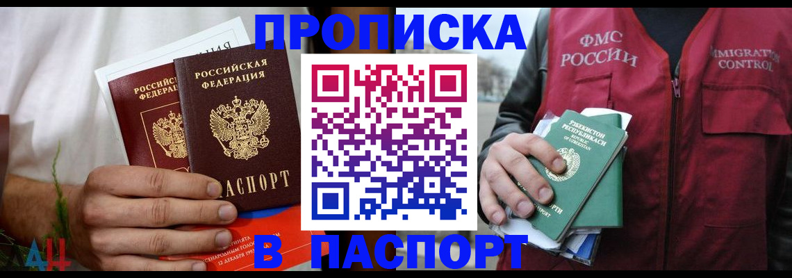 найти адрес прописки в Новом Осколе