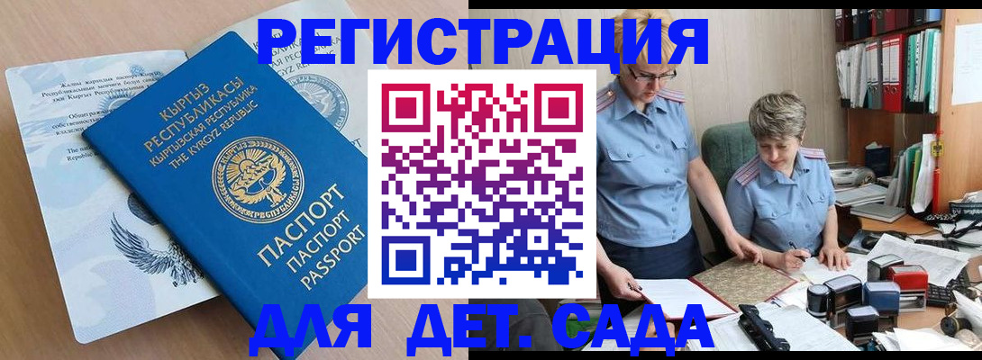 прописка законно в Новом Осколе