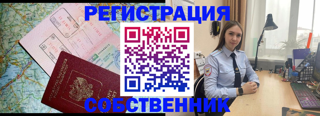 прописка для военкомата в Новом Осколе