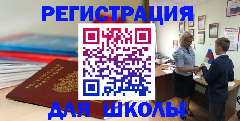 временная регистрация собственник в Новом Осколе